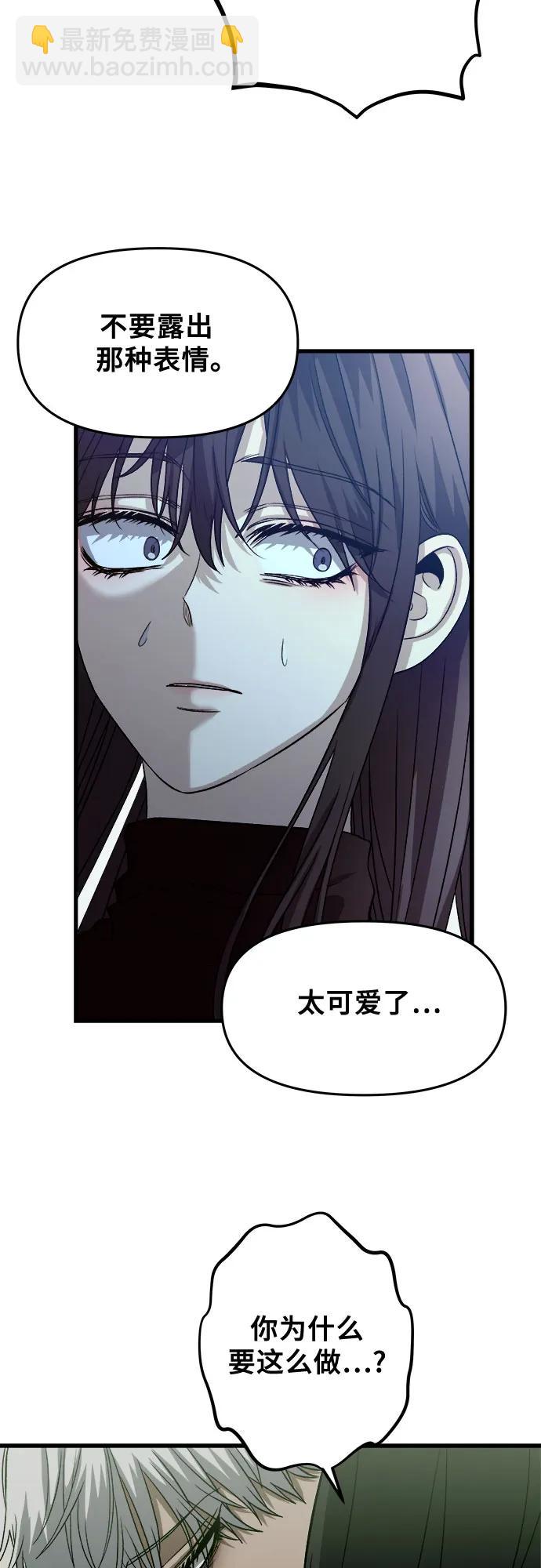 從夢到自由 - 第96話(2/3) - 8