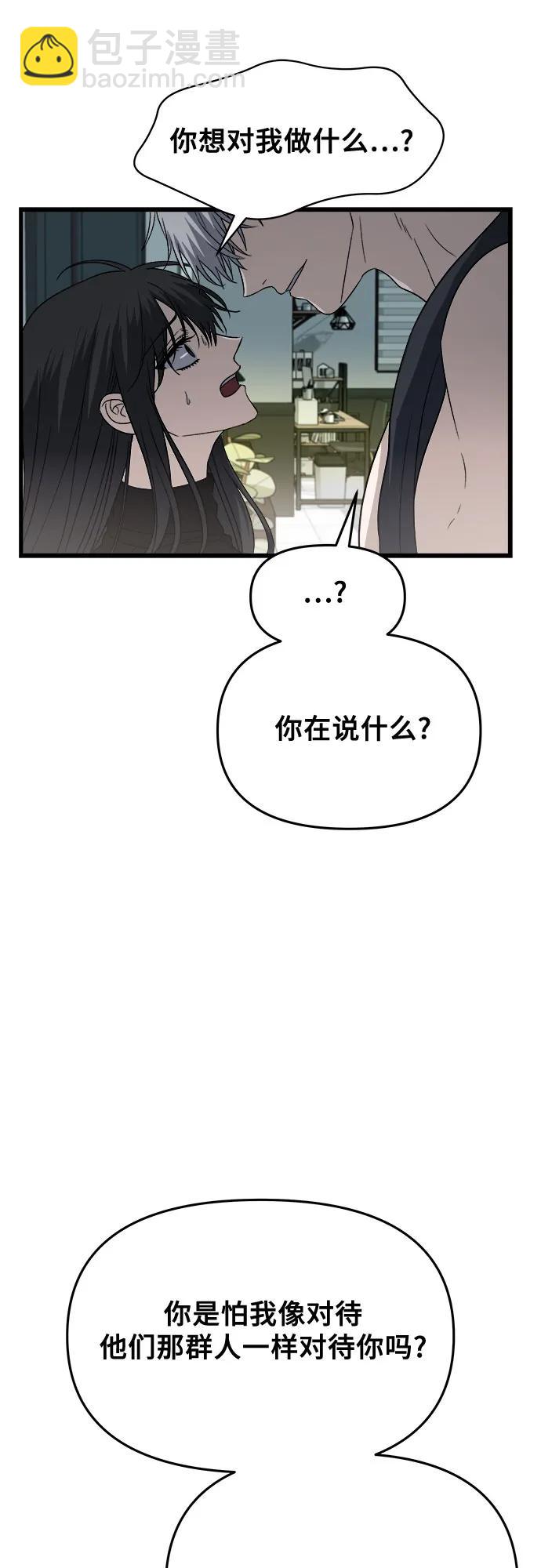 從夢到自由 - 第96話(2/3) - 3