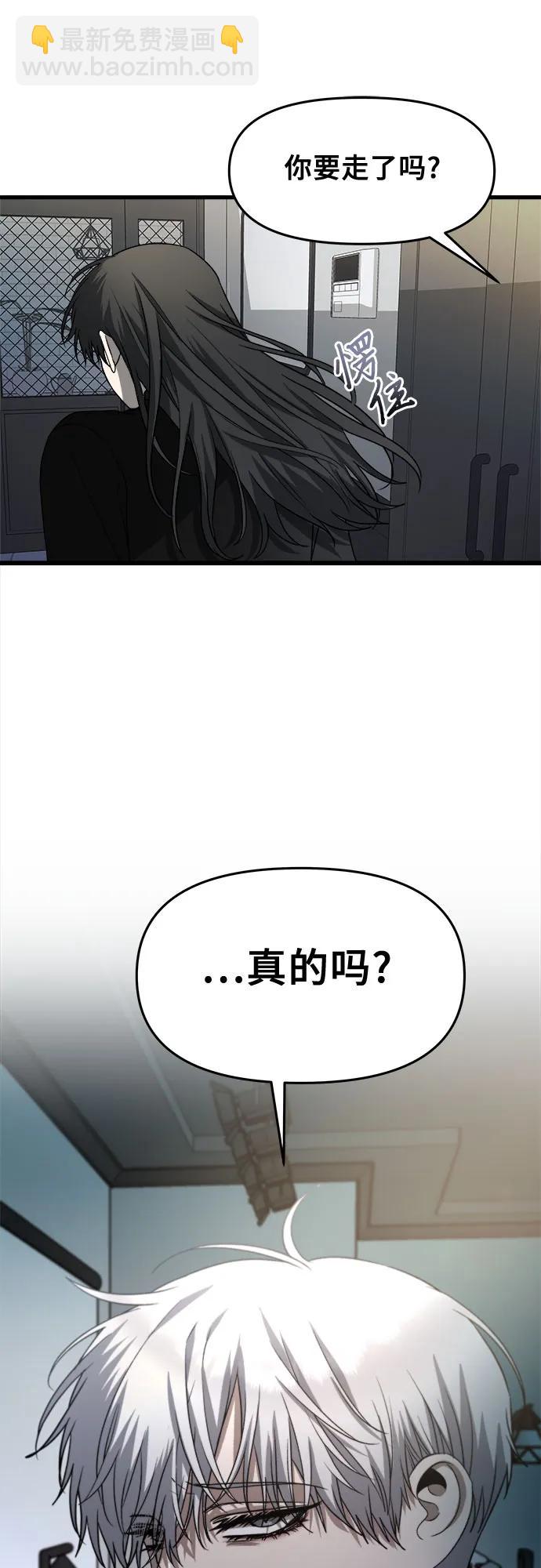 從夢到自由 - 第96話(2/3) - 8