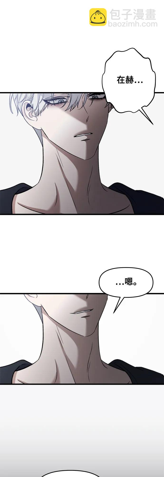 從夢到自由 - 第96話(1/3) - 8