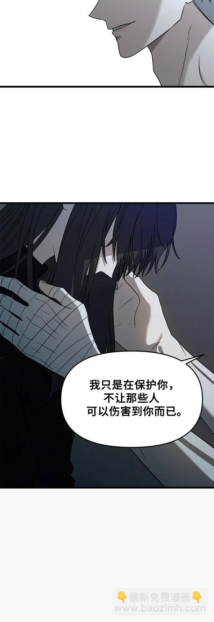 從夢到自由 - 第96話(2/3) - 7