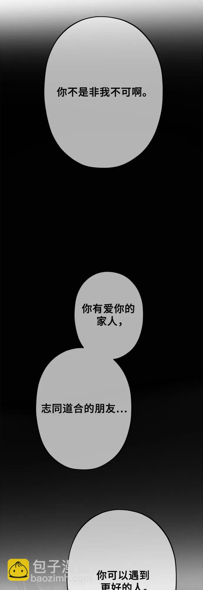 從夢到自由 - 第96話(2/3) - 4