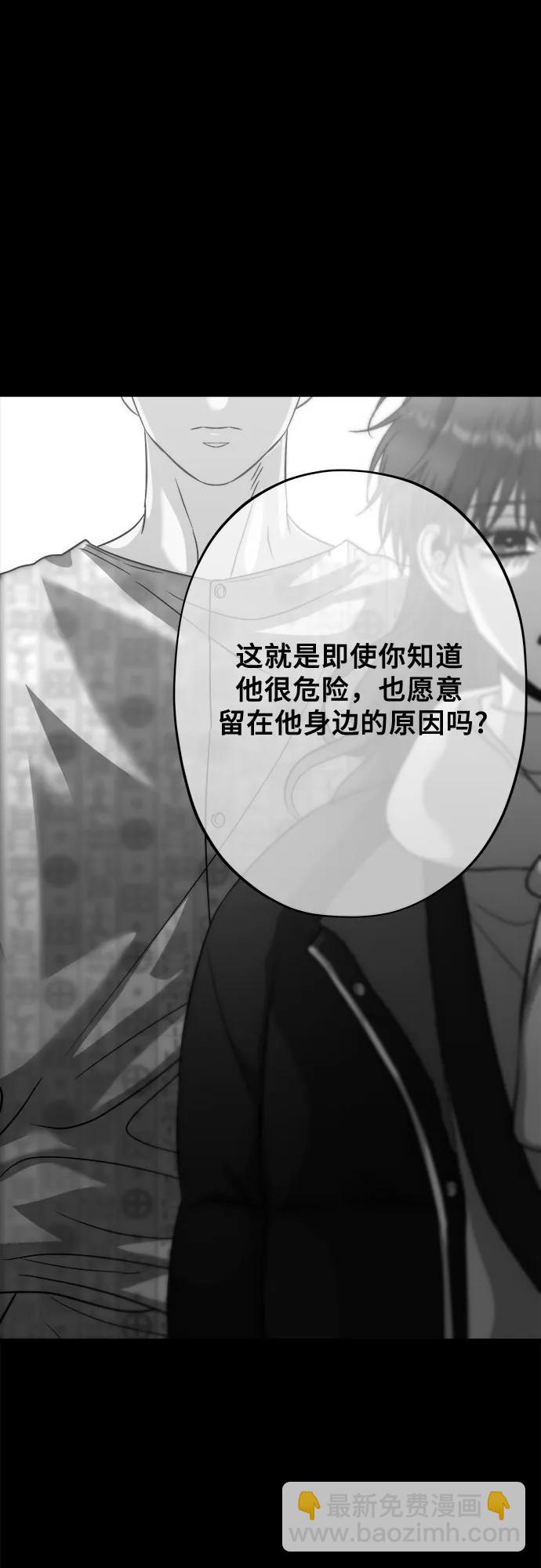 從夢到自由 - 第96話(2/3) - 7