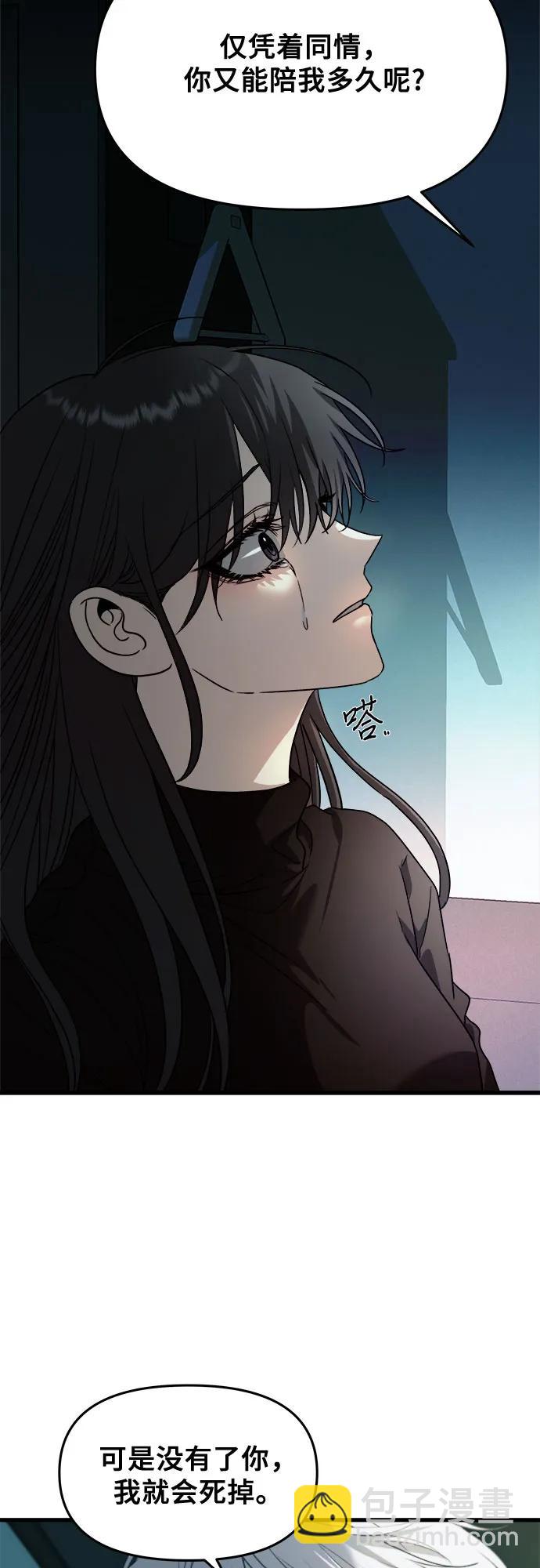 從夢到自由 - 第96話(2/3) - 2