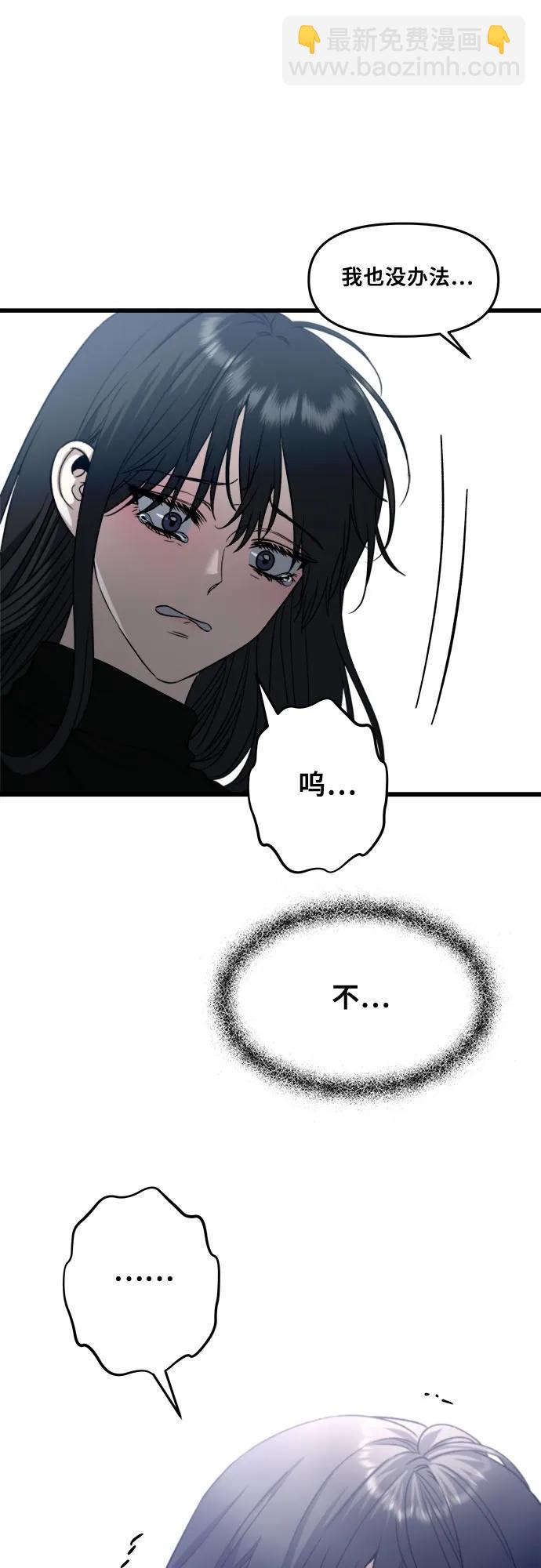 從夢到自由 - 第96話(2/3) - 4