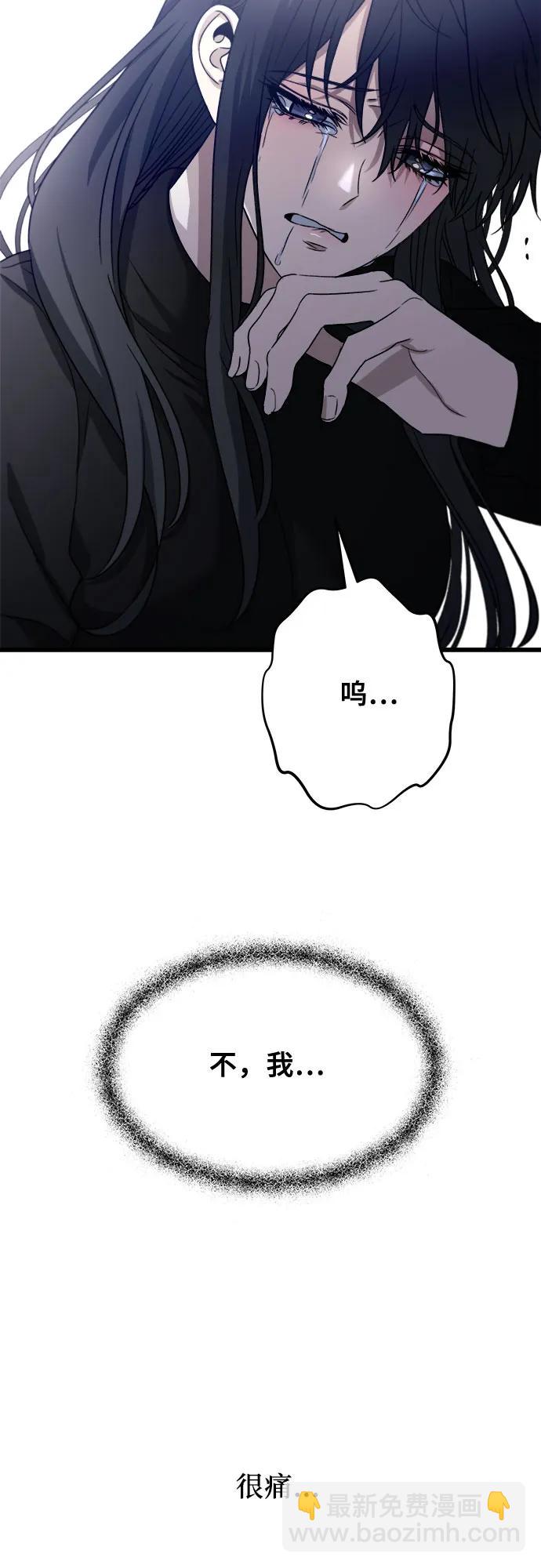 從夢到自由 - 第96話(2/3) - 5