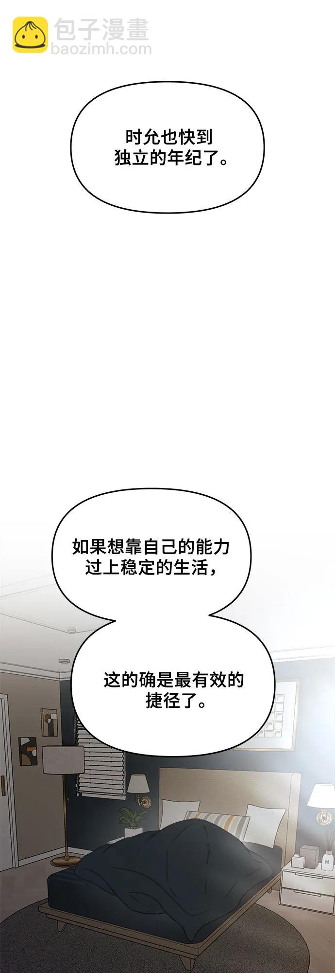 從夢到自由 - 第98話(1/2) - 4