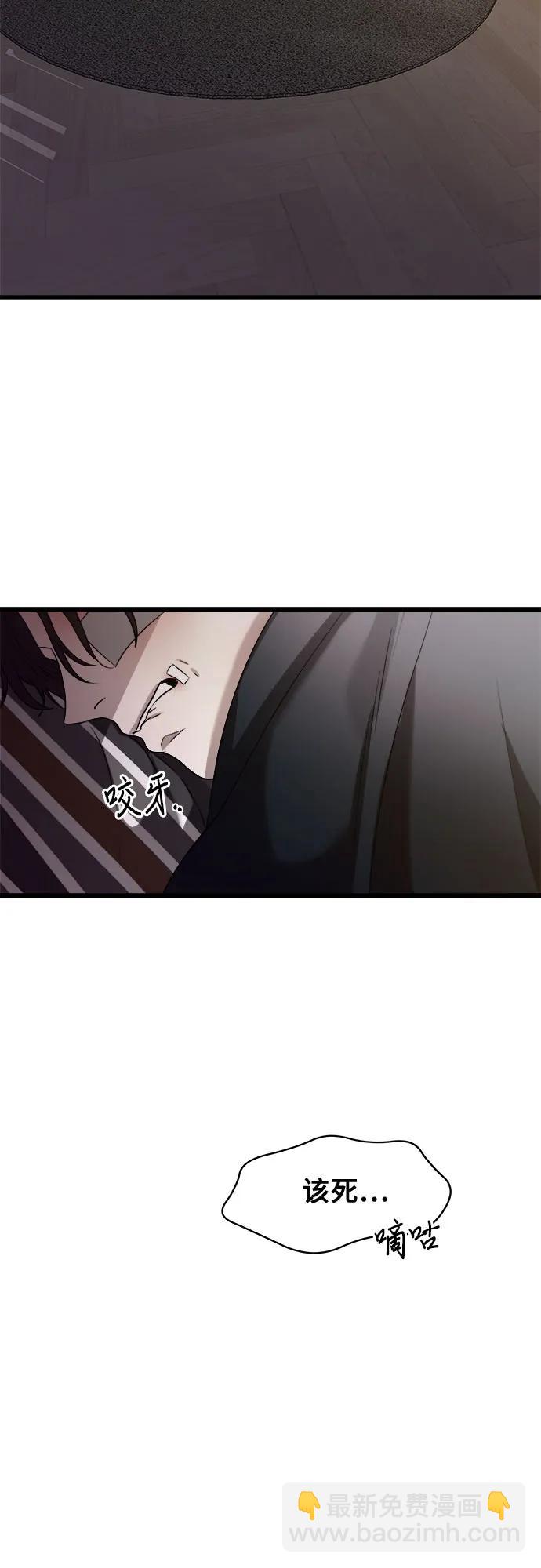 從夢到自由 - 第98話(1/2) - 5