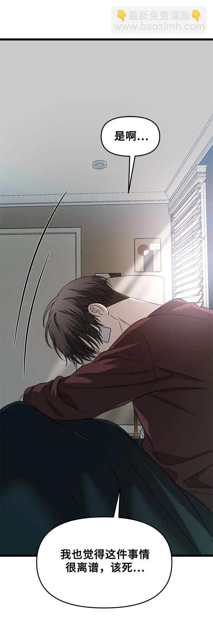 從夢到自由 - 第98話(1/2) - 2