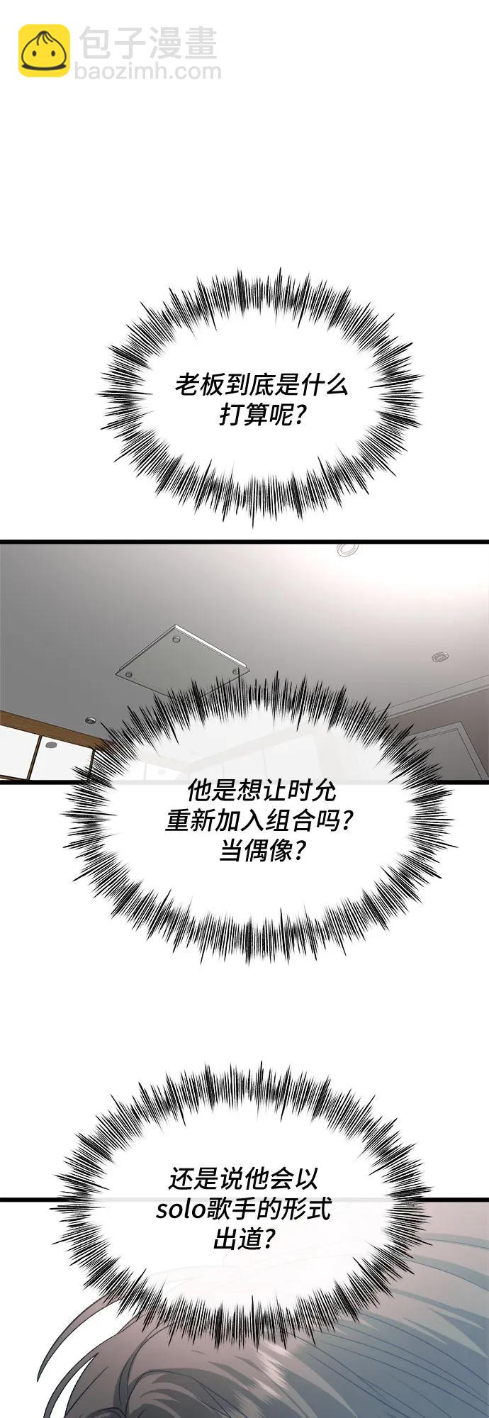 從夢到自由 - 第98話(1/2) - 3