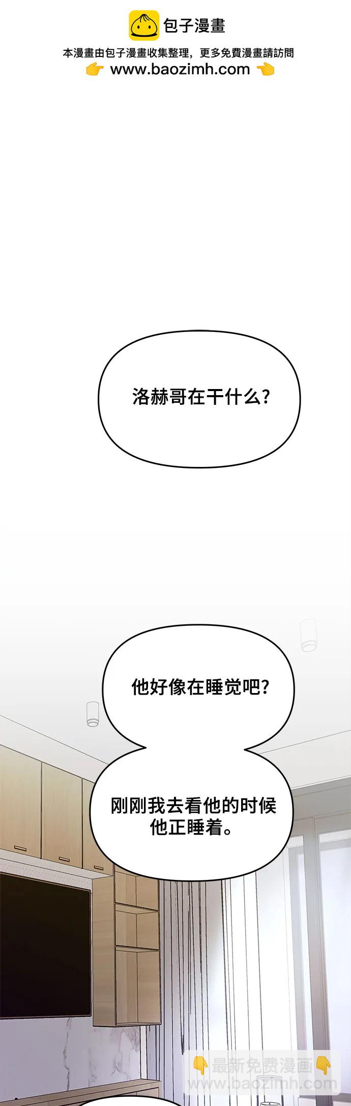 從夢到自由 - 第98話(1/2) - 2