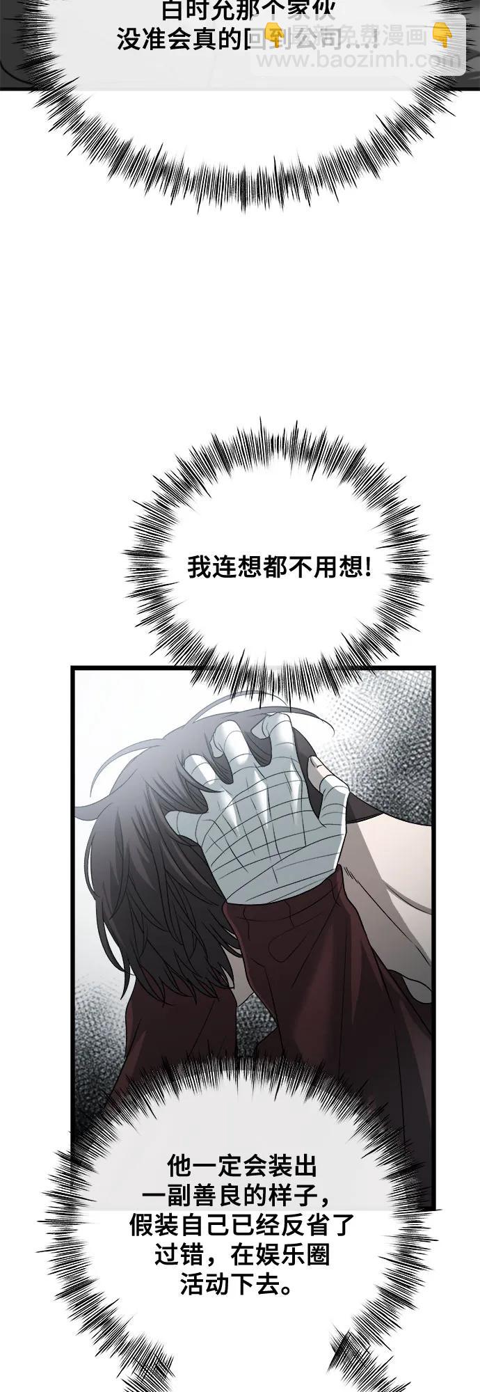 從夢到自由 - 第98話(1/2) - 7