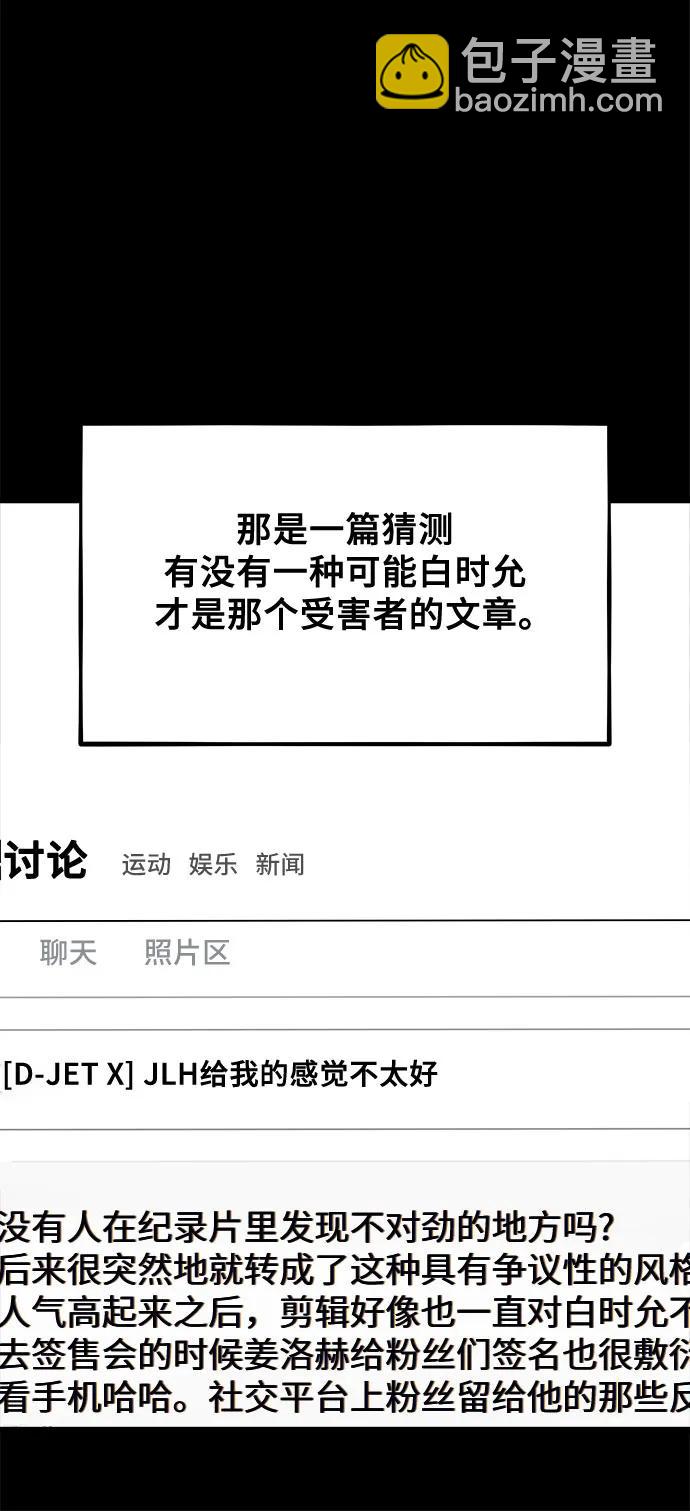 從夢到自由 - 第98話(1/2) - 2