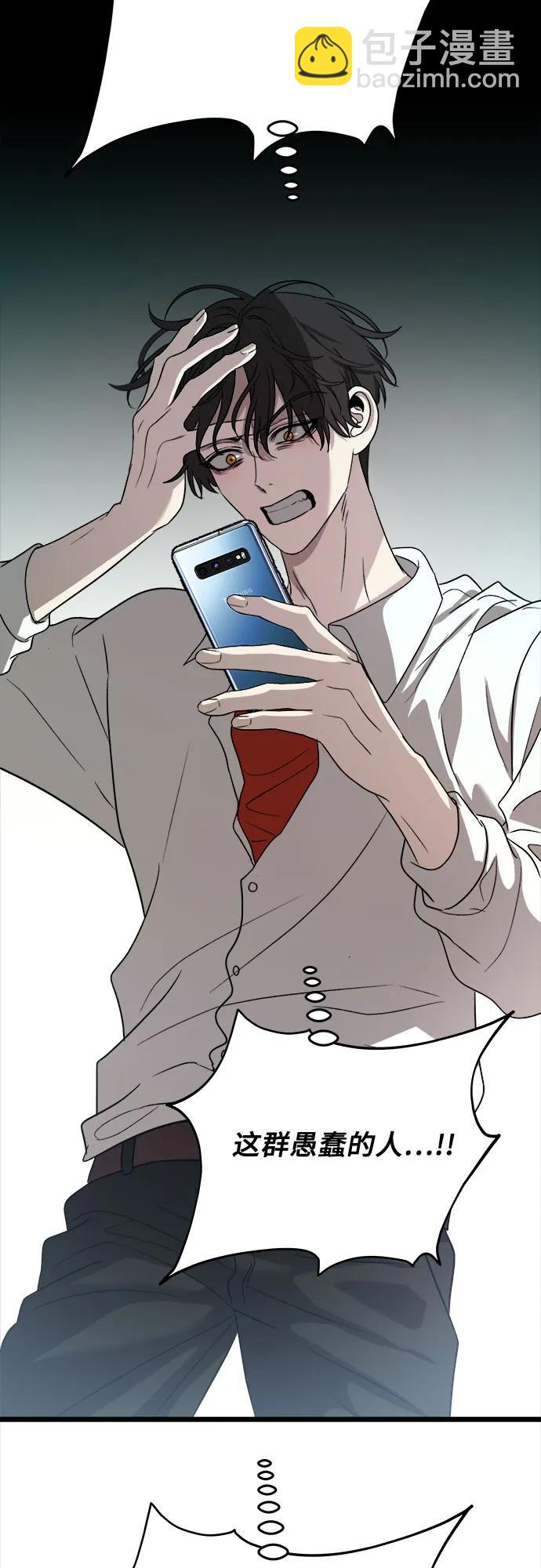 從夢到自由 - 第98話(1/2) - 5