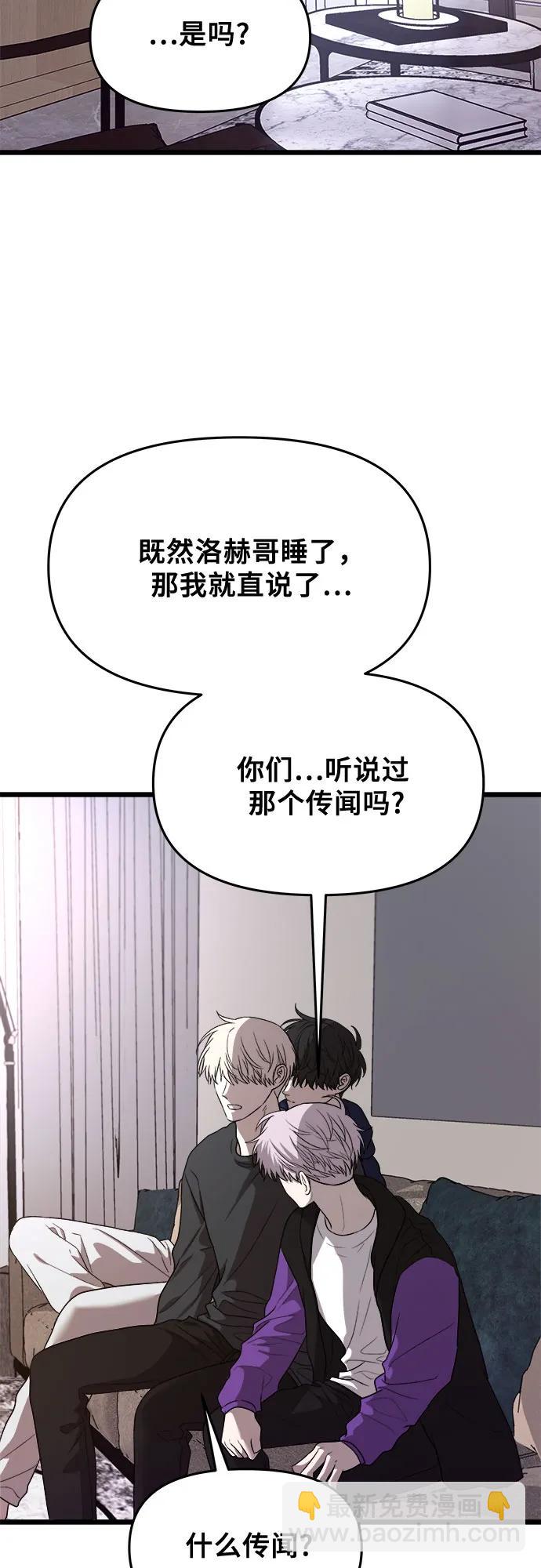 從夢到自由 - 第98話(1/2) - 3