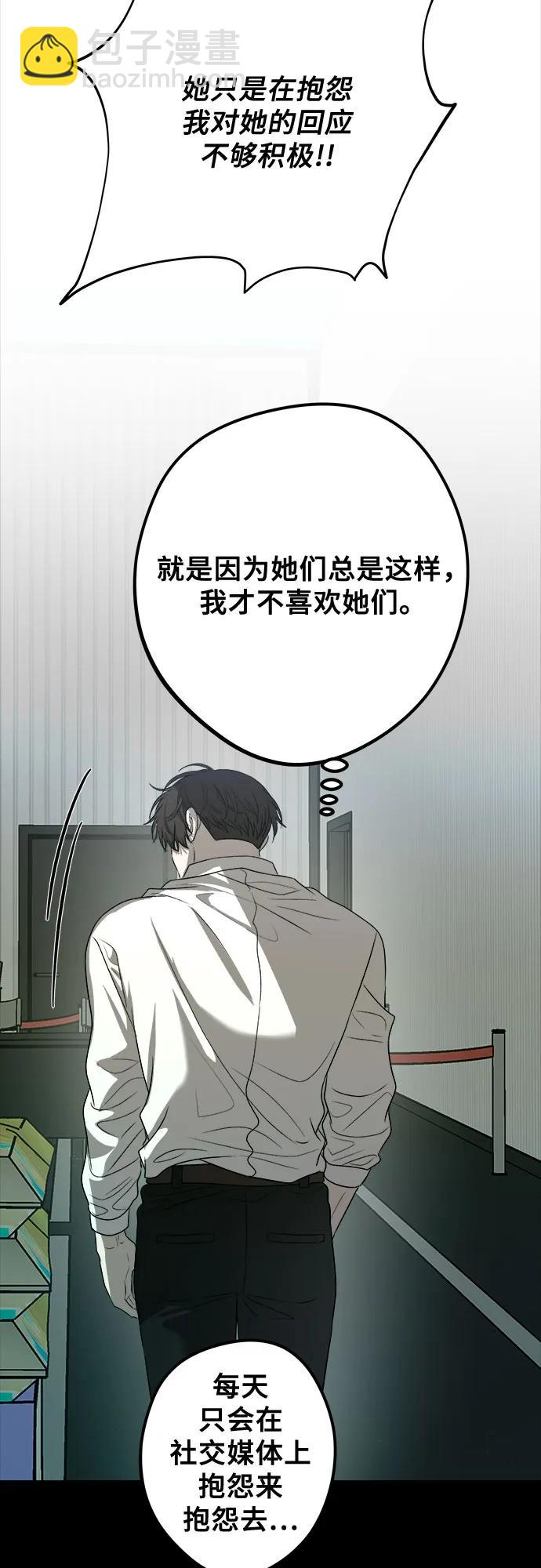 從夢到自由 - 第98話(1/2) - 6