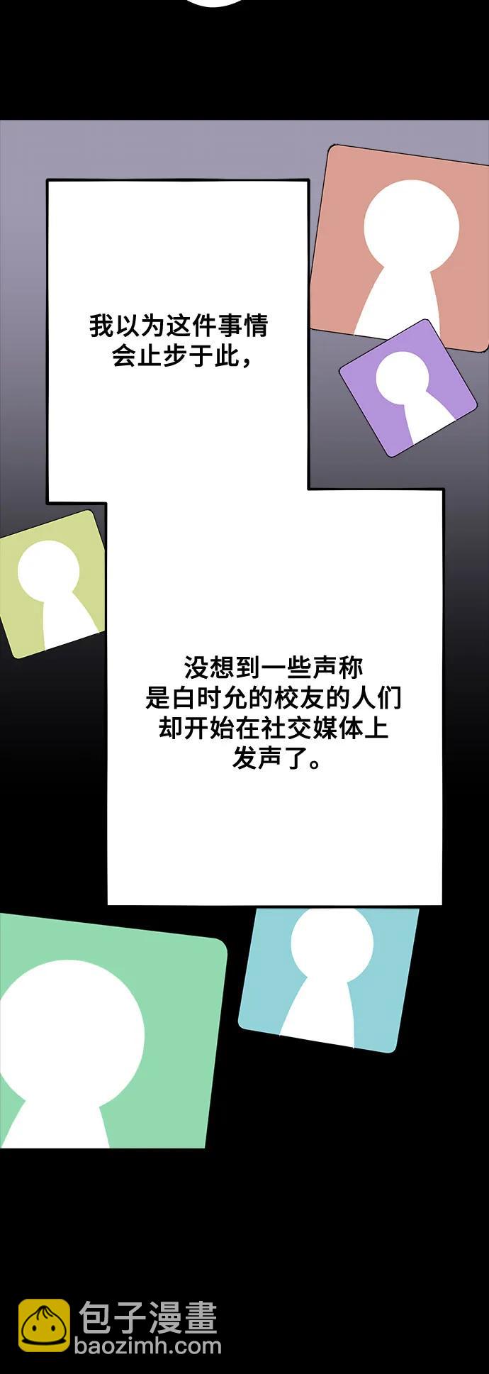 從夢到自由 - 第98話(1/2) - 7