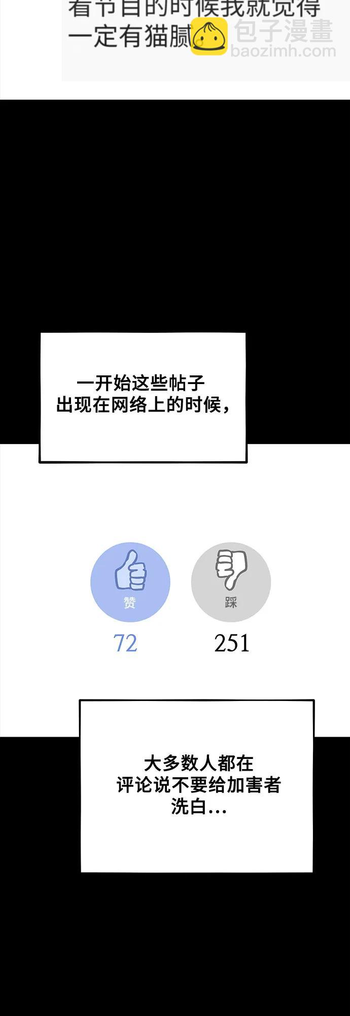 從夢到自由 - 第98話(1/2) - 1