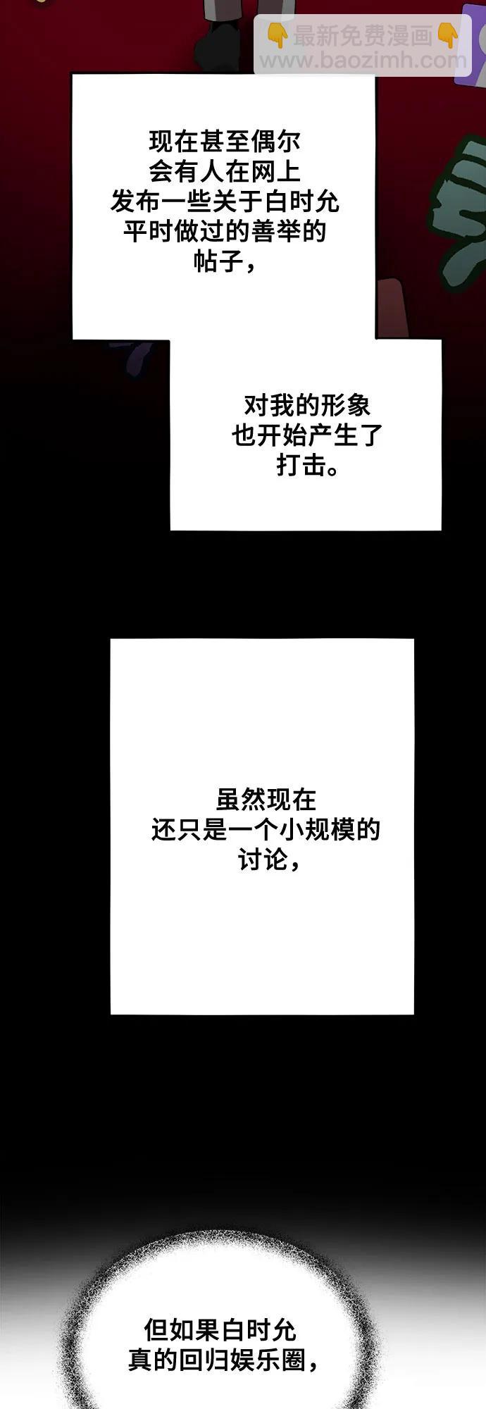 從夢到自由 - 第98話(1/2) - 3