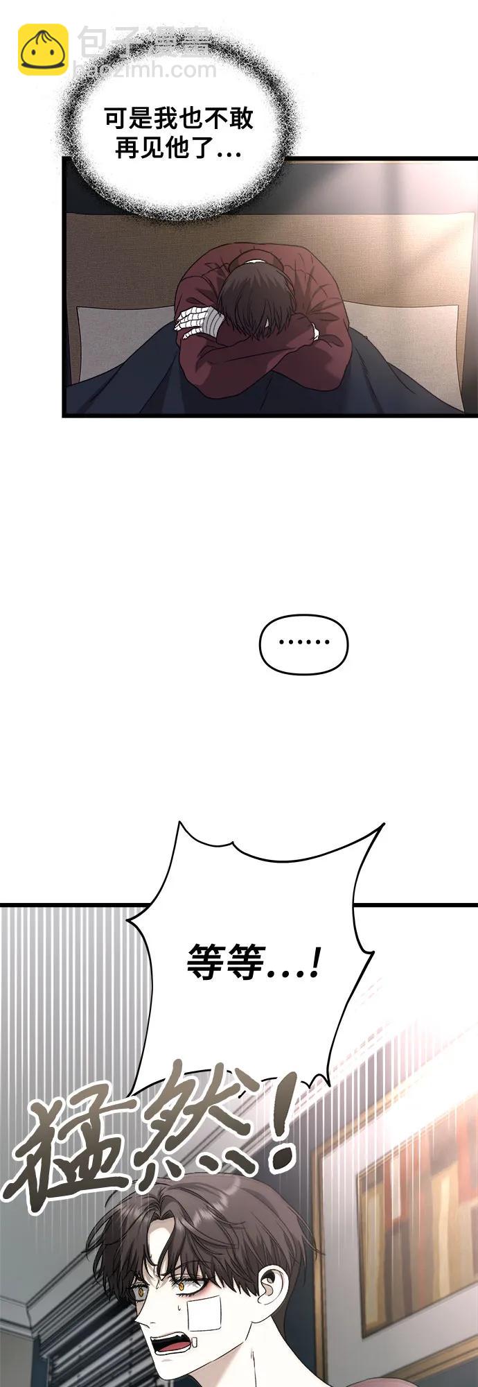 從夢到自由 - 第98話(1/2) - 5