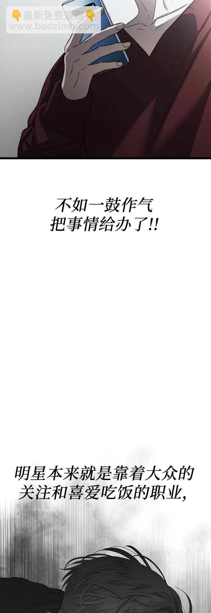 從夢到自由 - 第98話(1/2) - 8