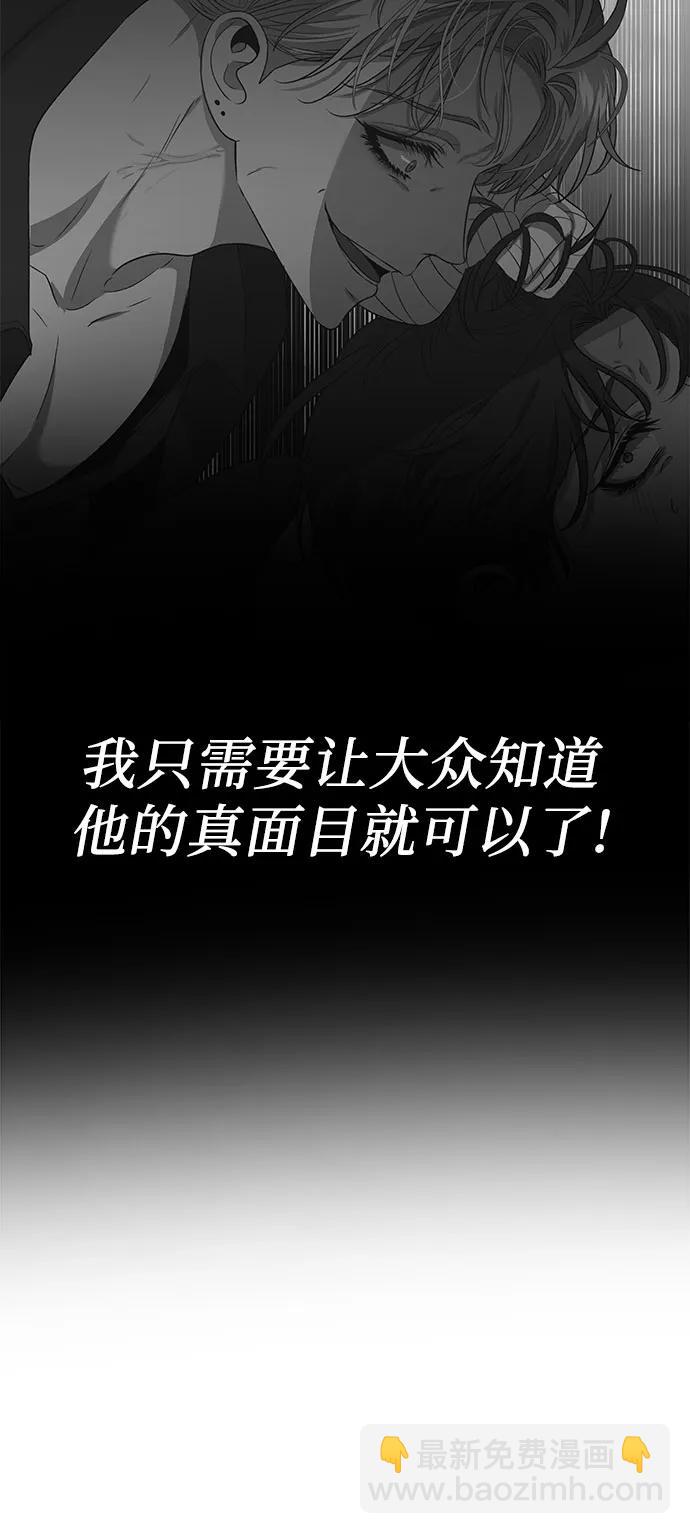 從夢到自由 - 第98話(1/2) - 1