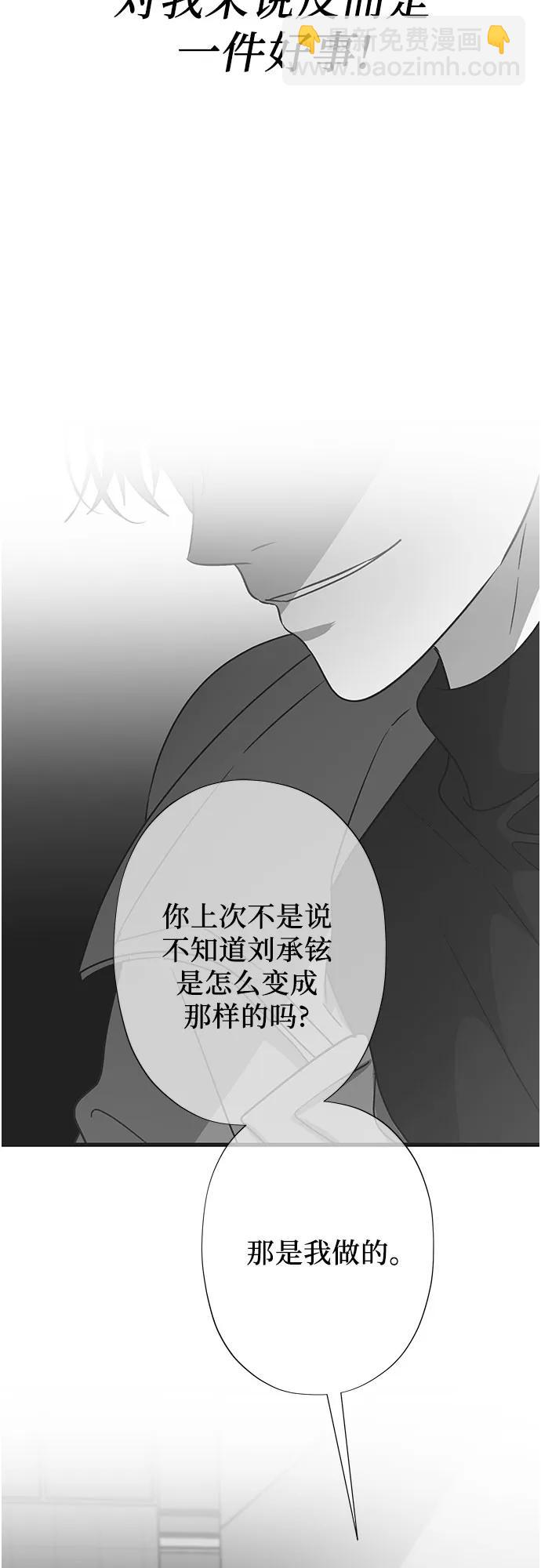從夢到自由 - 第98話(1/2) - 3