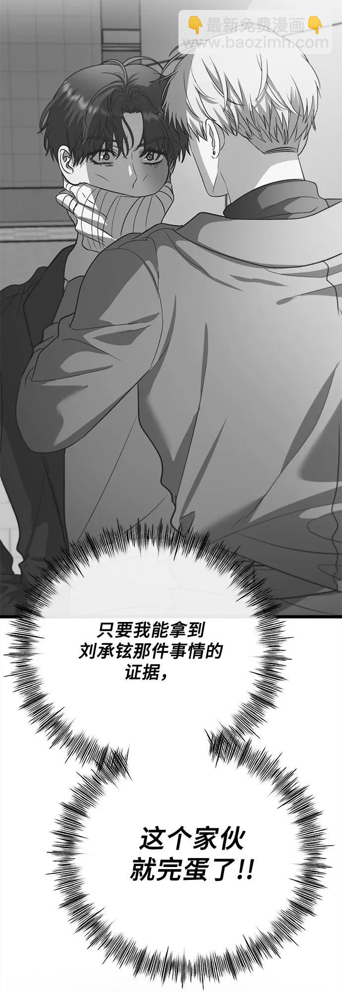 從夢到自由 - 第98話(1/2) - 4