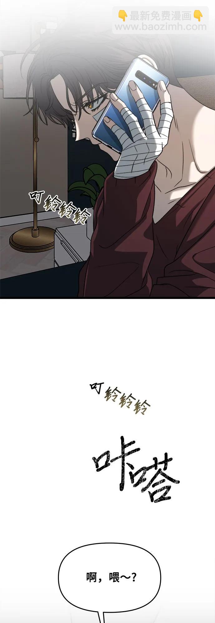 從夢到自由 - 第98話(1/2) - 5