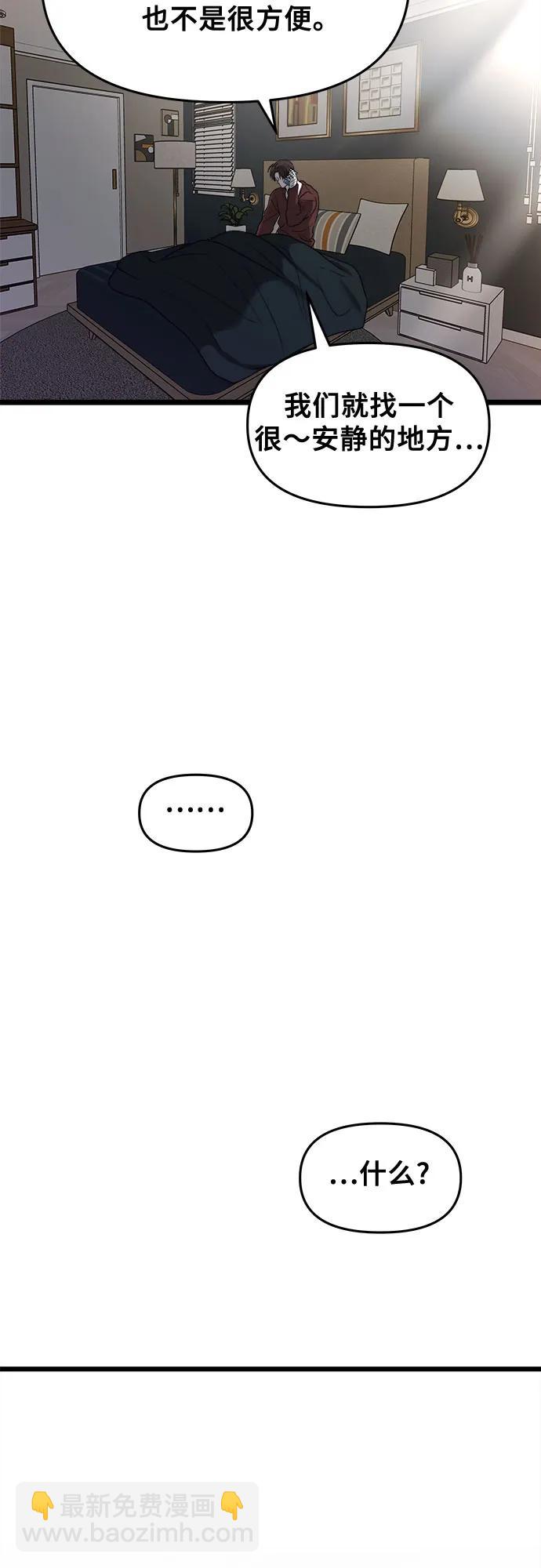 從夢到自由 - 第98話(1/2) - 8