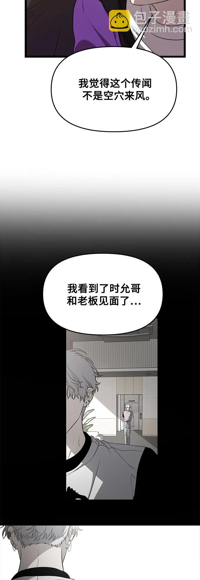 從夢到自由 - 第98話(1/2) - 5