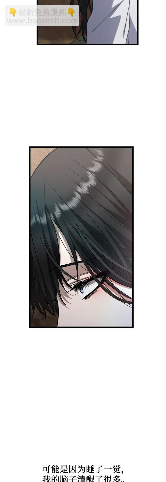 從夢到自由 - 第98話(2/2) - 2