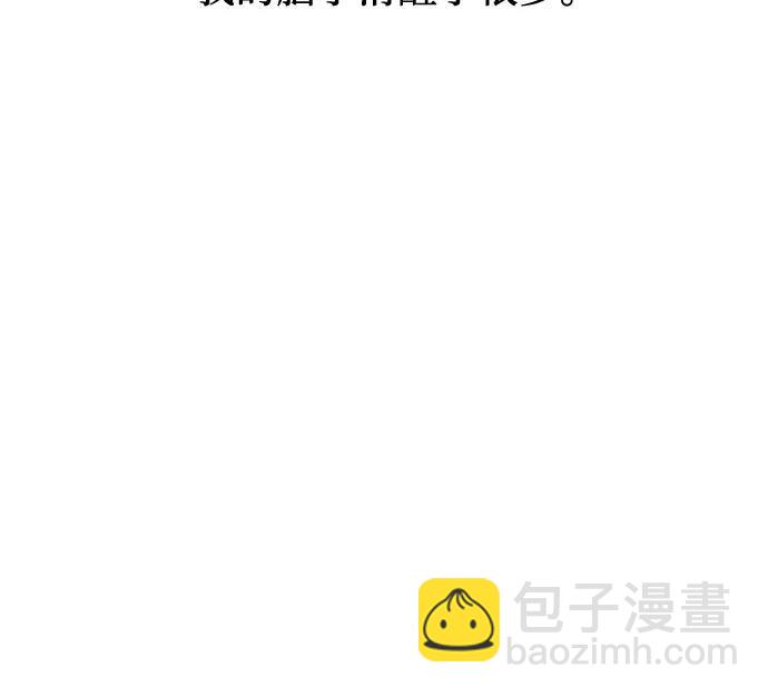 從夢到自由 - 第98話(2/2) - 3