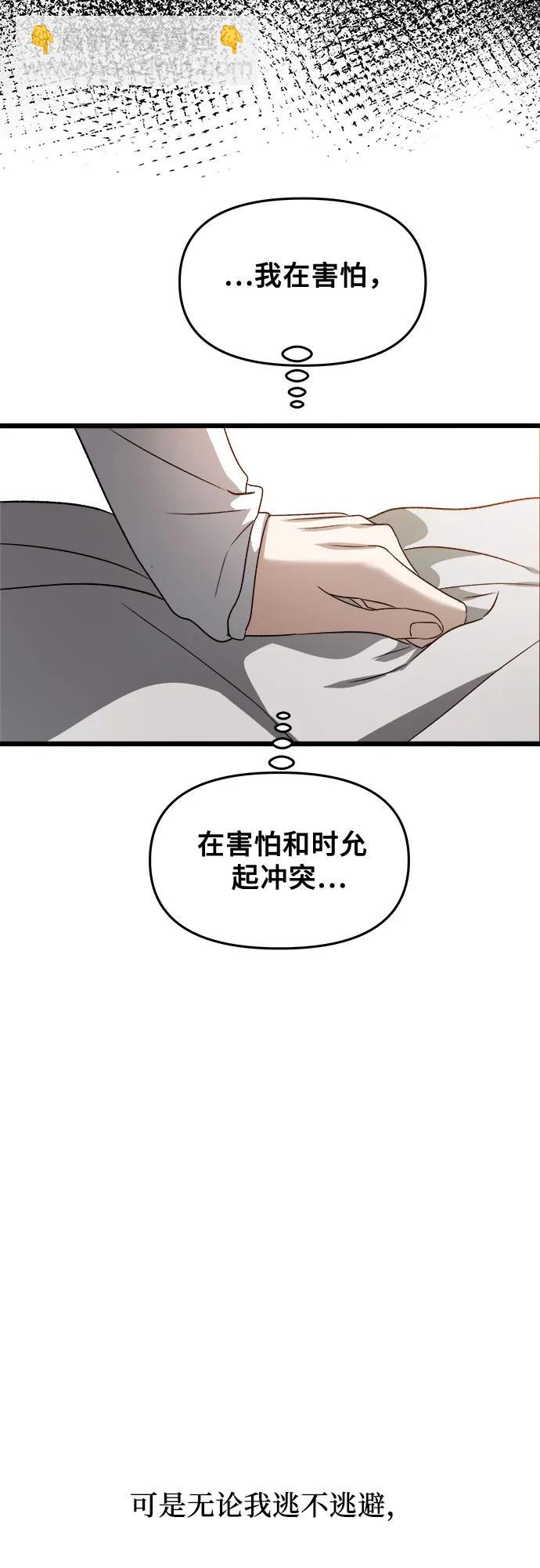 從夢到自由 - 第98話(2/2) - 1