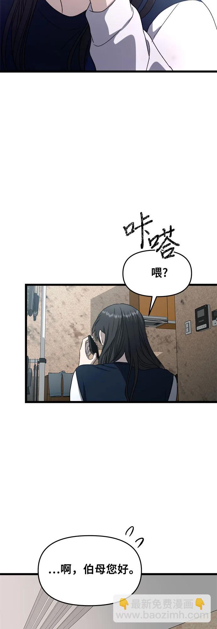 從夢到自由 - 第98話(2/2) - 5