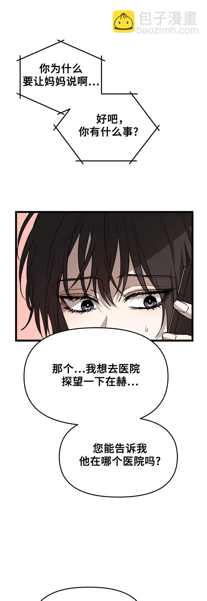 從夢到自由 - 第98話(2/2) - 2