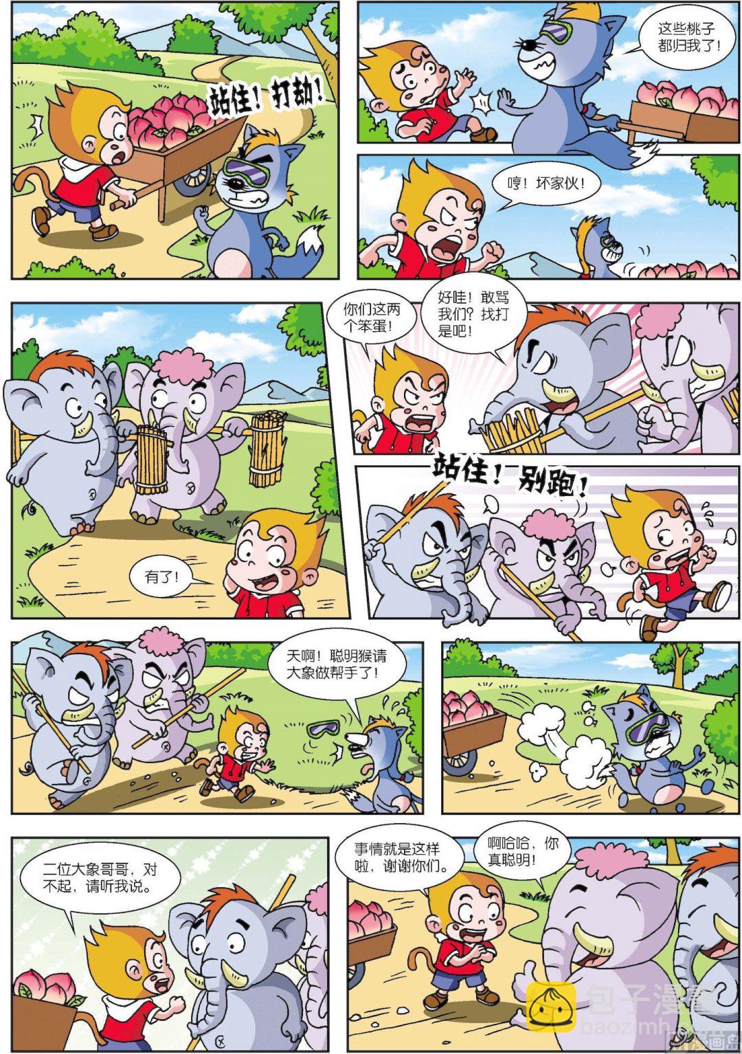 第18话 聪明猴06-第18话