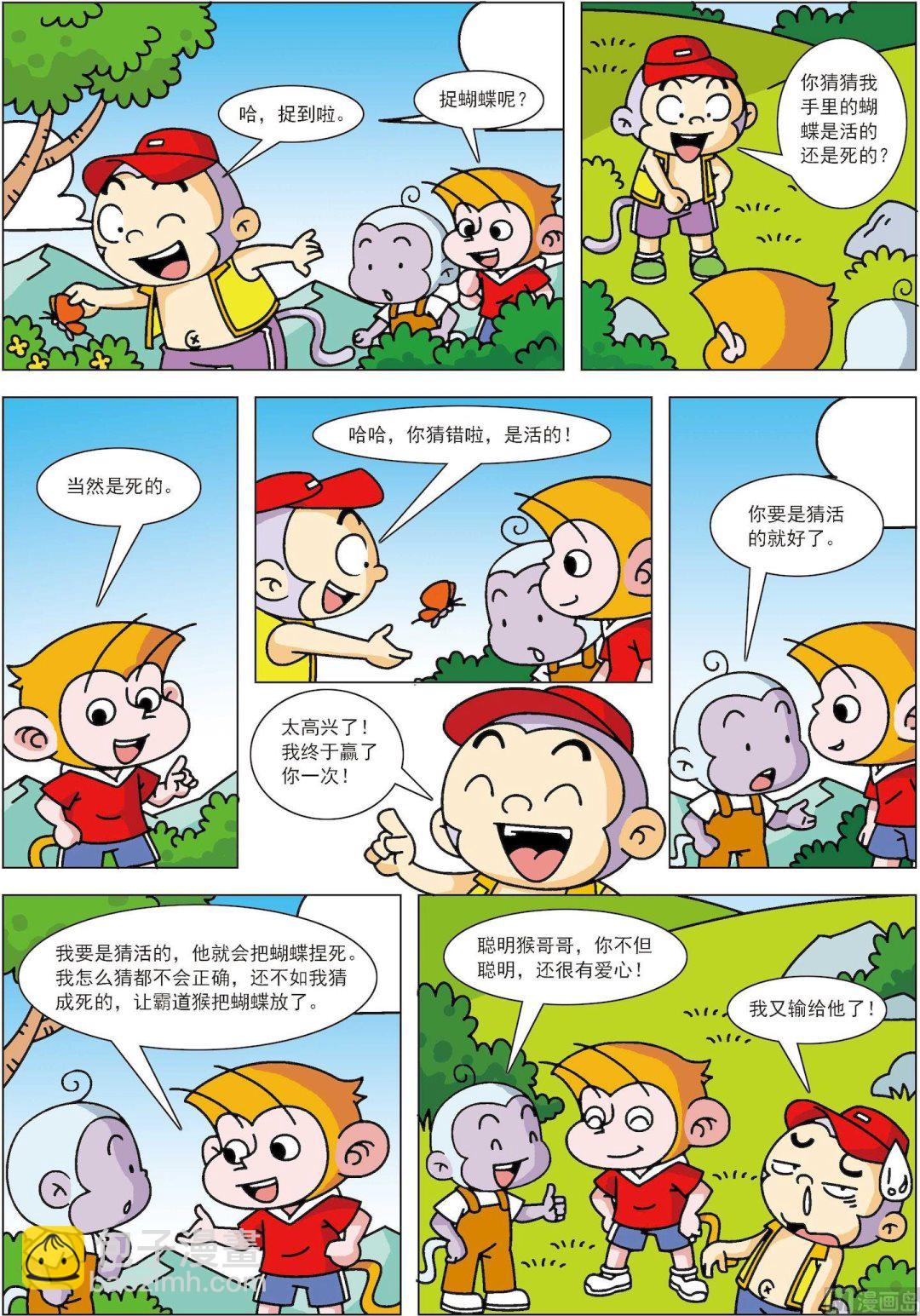 第26话 聪明猴14-第26话