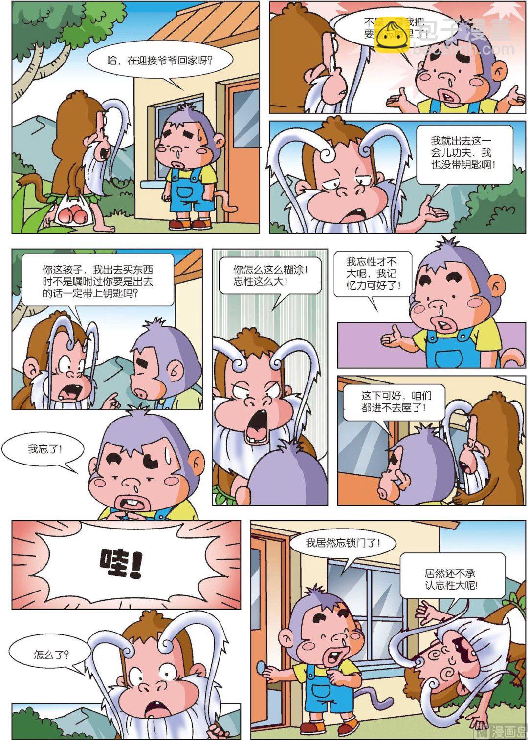 第36话 糊涂猴10-第36话