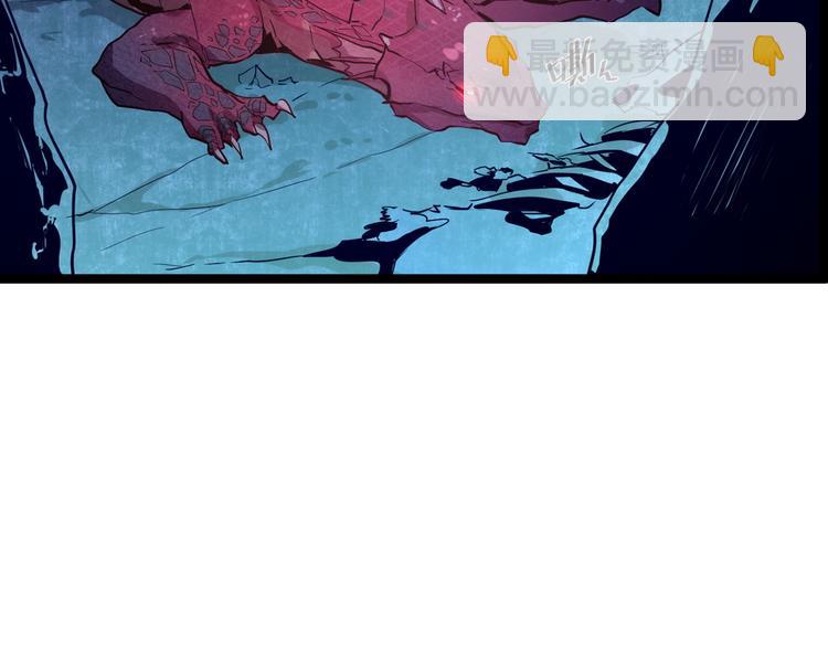 從末世崛起 - 第010話 星隕劍的共鳴(3/3) - 1