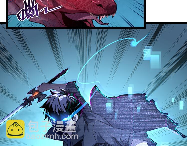 從末世崛起 - 第010話 星隕劍的共鳴(3/3) - 4