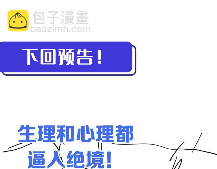 從末世崛起 - 第010話 星隕劍的共鳴(3/3) - 4