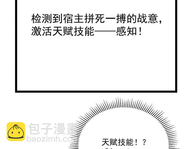 從末世崛起 - 第010話 星隕劍的共鳴(3/3) - 1