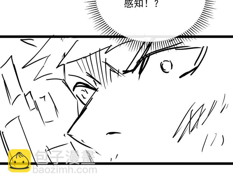 從末世崛起 - 第010話 星隕劍的共鳴(3/3) - 2