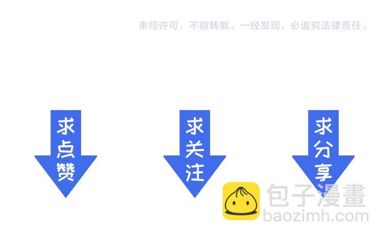 從末世崛起 - 第010話 星隕劍的共鳴(3/3) - 3