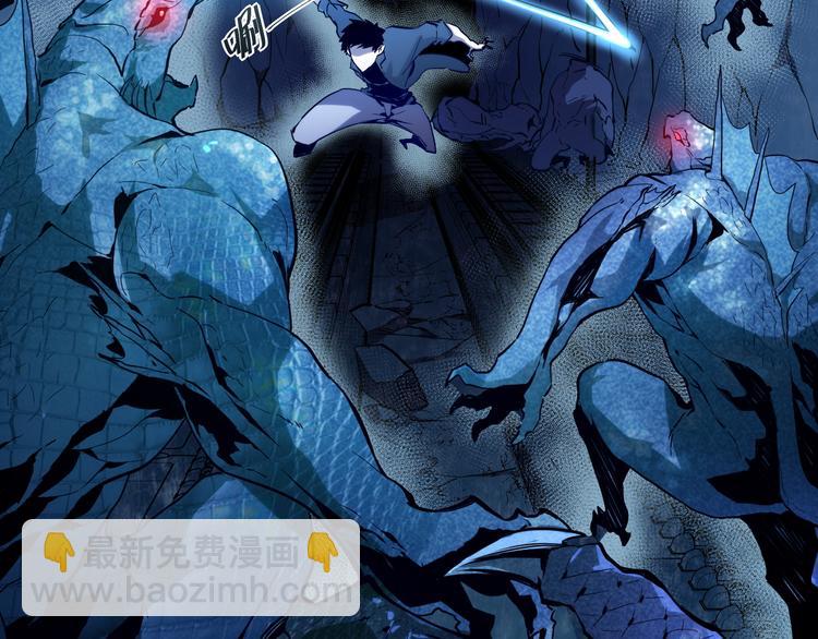 從末世崛起 - 第010話 星隕劍的共鳴(2/3) - 5