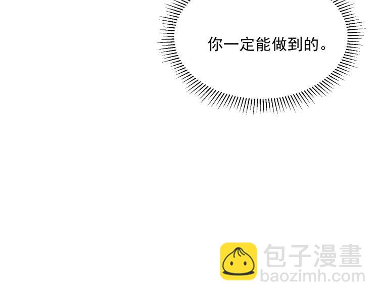 從末世崛起 - 第010話 星隕劍的共鳴(2/3) - 5