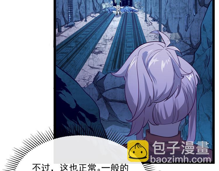 從末世崛起 - 第010話 星隕劍的共鳴(2/3) - 3