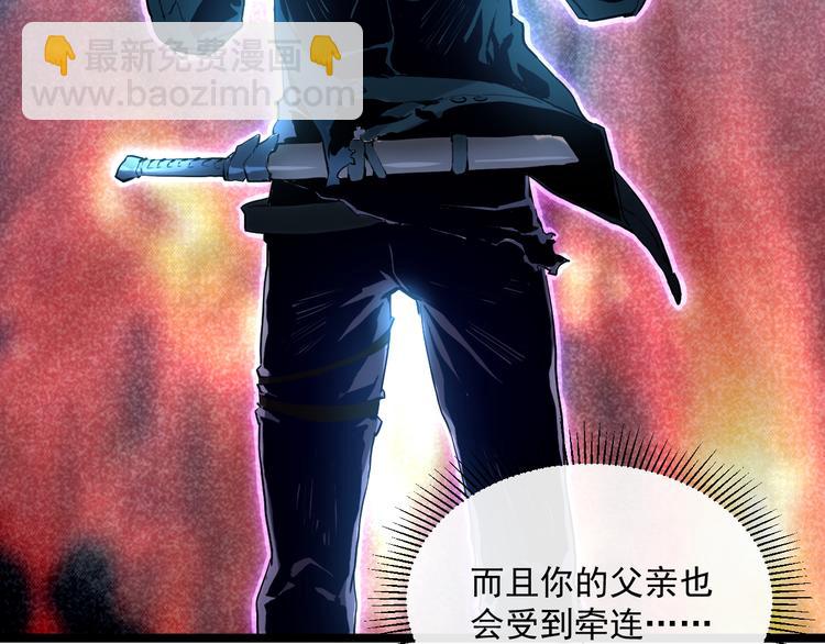 從末世崛起 - 第010話 星隕劍的共鳴(2/3) - 6