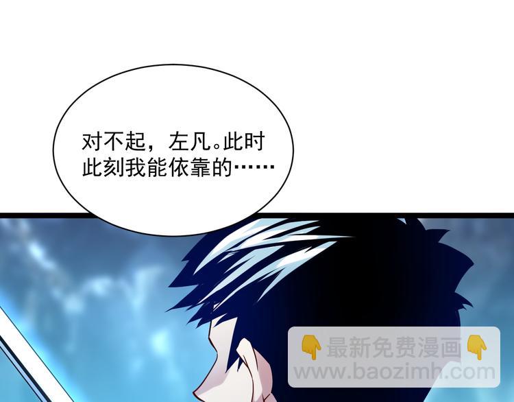 從末世崛起 - 第010話 星隕劍的共鳴(2/3) - 8